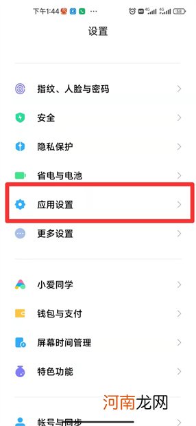 小米纯净模式怎么开启和关闭