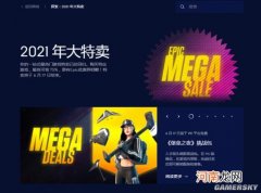 Epic大特卖开始 《赛博朋克2077》等参与、10美元优惠券回归