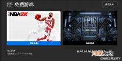 Epic喜+1：《NBA 2K21》免费领 下周仍送神秘游戏