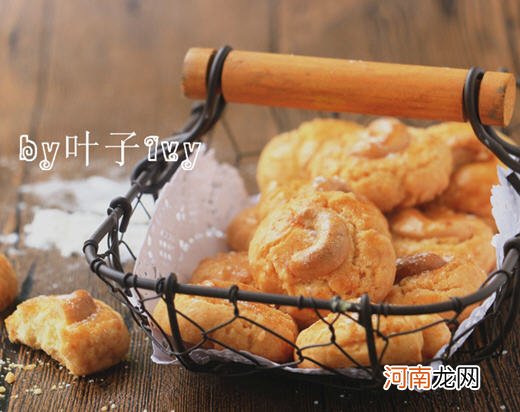 疏松香酥腰果酥