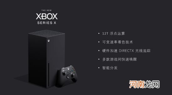 2399元起！XSX/S国行官宣：6月10日正式发售