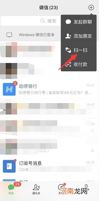 微信支付怎么弄