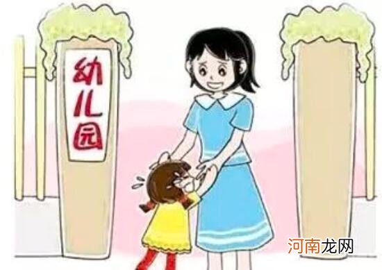 小孩不愿意上幼儿园该怎么办