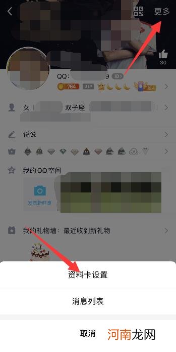 qq王者战绩怎么关闭