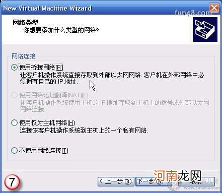 怎样使用VMware Workstation虚拟机