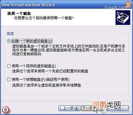 怎样使用VMware Workstation虚拟机