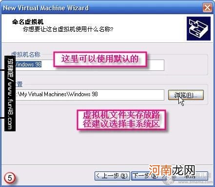 怎样使用VMware Workstation虚拟机