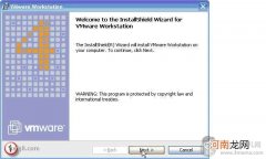 怎样使用VMware Workstation虚拟机