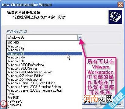 怎样使用VMware Workstation虚拟机