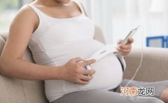 孕期出现哪些情况 准妈妈要及时就医