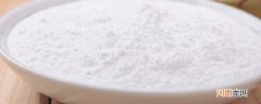 发酵粉是什么粉优质