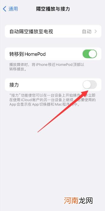 粘贴自iphone弹窗怎么关闭