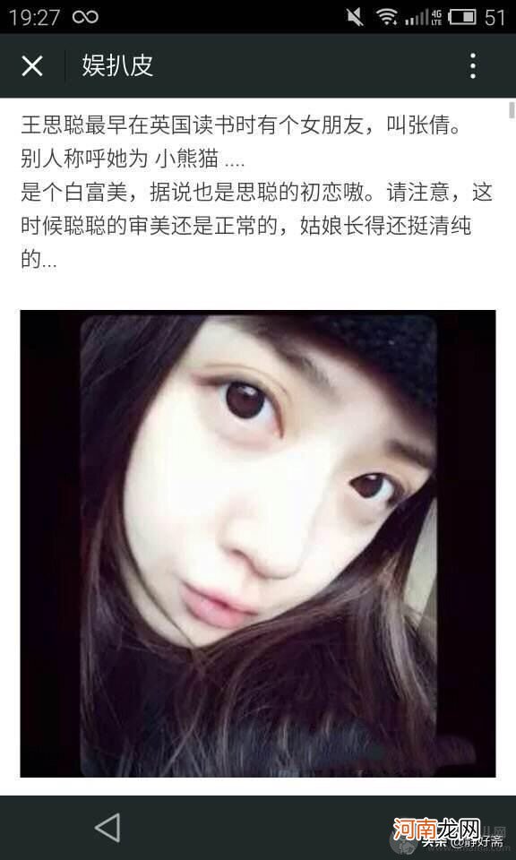 王思聪前女友张倩现状嫁谁了现任老公照片 王思聪为什么不要张倩