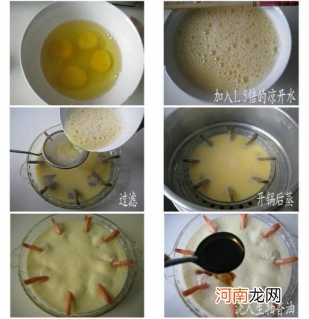 虾仁蒸水蛋的做法