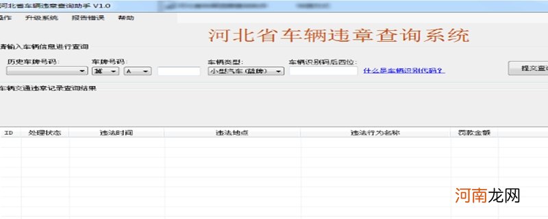 怎么查车辆信息靠谱方法？天眼查怎么查询车辆信息