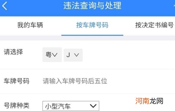 怎么查车辆信息靠谱方法？天眼查怎么查询车辆信息