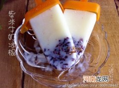 紫米牛奶冰棍的做法