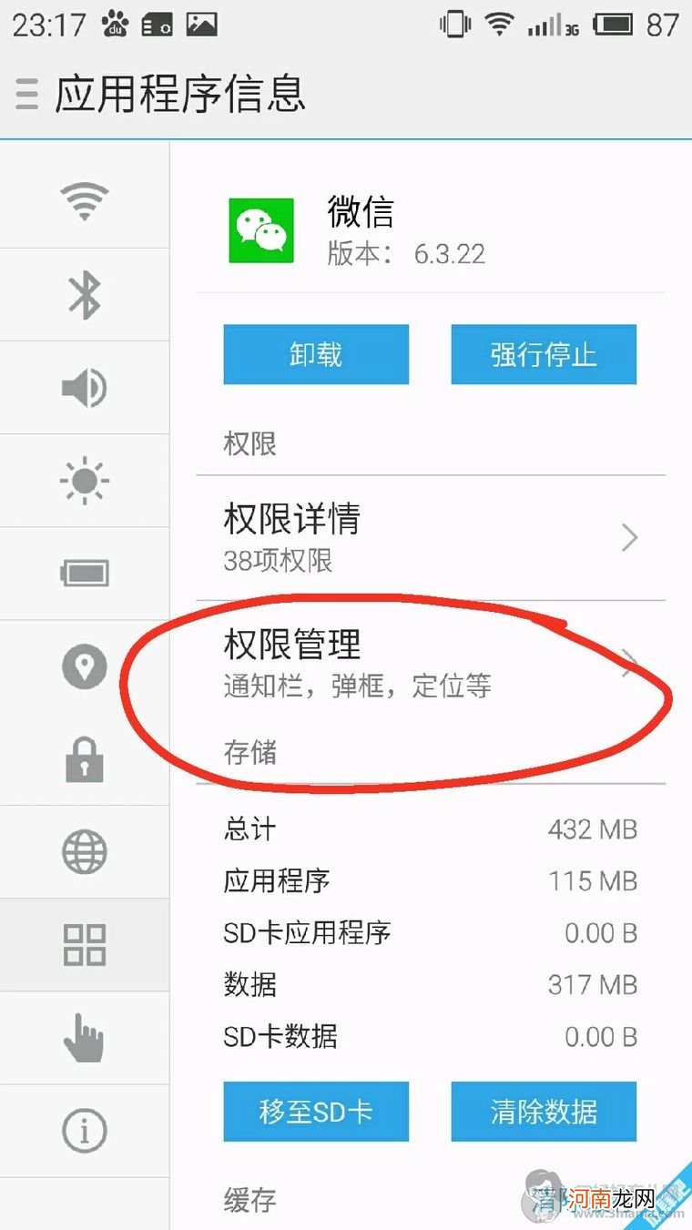 微信小视频没有声音怎么办