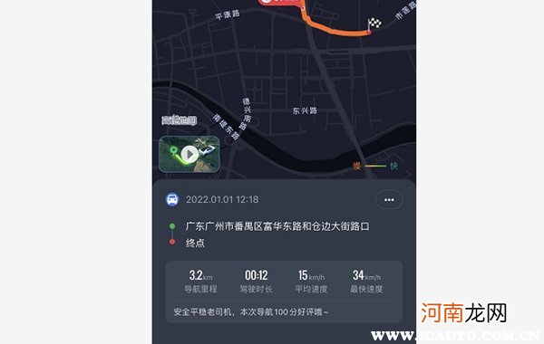 高德地图怎么找回走过的路线？高德地图怎么记录走过的路线