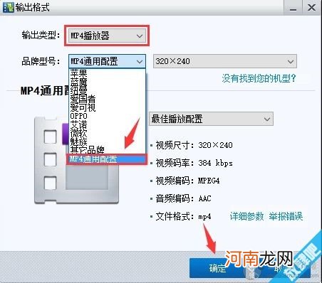 bhd格式视频怎么转换成MP4等格式