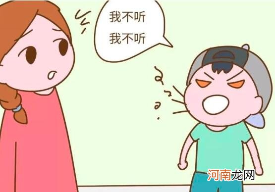 孩子不听话的原因