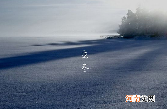 霜降和冬至节气的区别