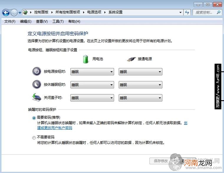 win7系统电脑锁定的设置及快捷键