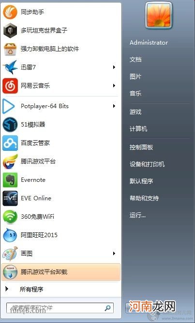 win7系统电脑锁定的设置及快捷键