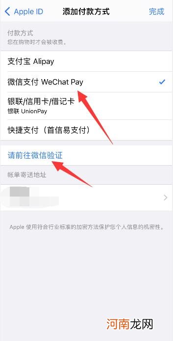 苹果微信没有绑定银行卡怎么支付