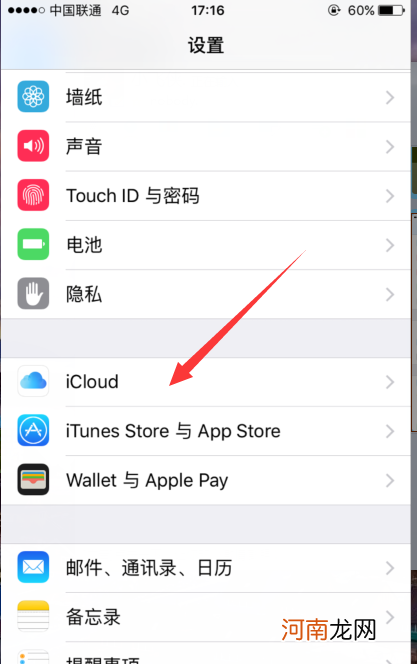 苹果手机彻底注销id方法 苹果id怎么注销