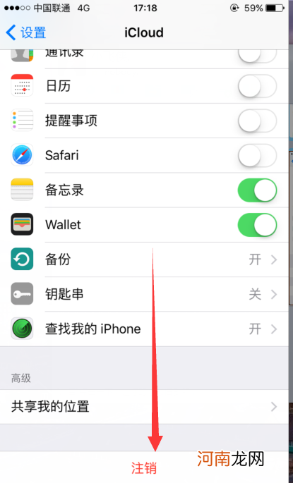 苹果手机彻底注销id方法 苹果id怎么注销