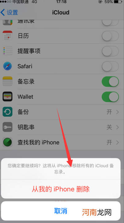 苹果手机彻底注销id方法 苹果id怎么注销