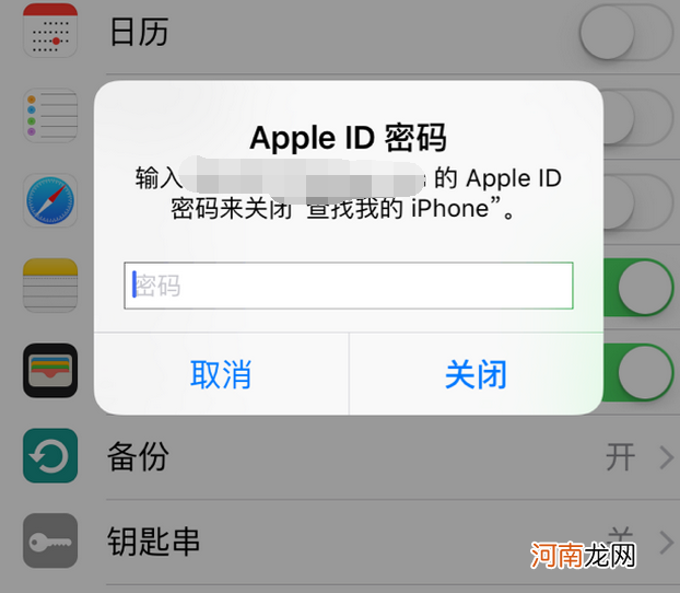 苹果手机彻底注销id方法 苹果id怎么注销