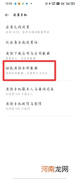 oppor9s怎么恢复出厂设置