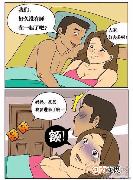 漫画 正确的性教育50