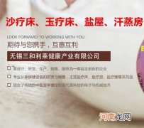 养生沙疗盐沙床多少钱