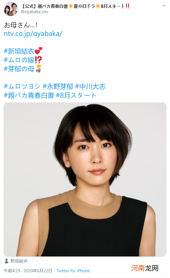 gakki怎么读中文 gakki怎么读