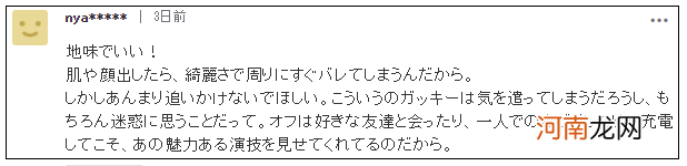 gakki怎么读中文 gakki怎么读