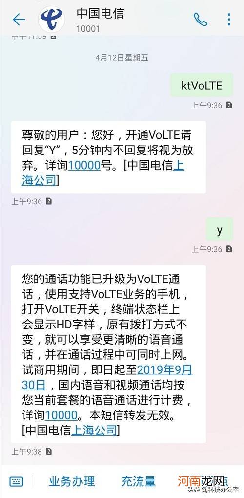 电信手机副卡volte volte怎么读