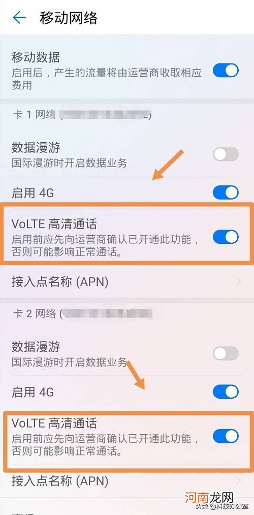 电信手机副卡volte volte怎么读