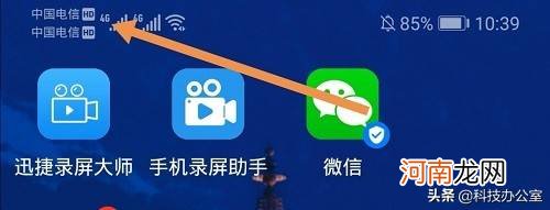 电信手机副卡volte volte怎么读