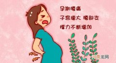 怀孕期间腰痛怎么办