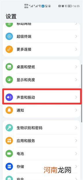 华为屏幕录制怎么没有声音怎么设置