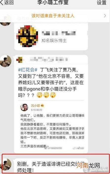 李小璐事件真相大白疑似和PGOne领证？红花会内部矛盾导致泄秘