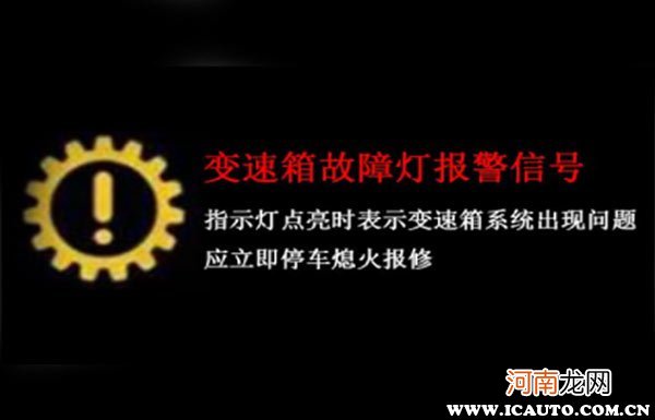 一个感叹号一个圆圈的故障灯什么意思？汽车叹号故障灯图解