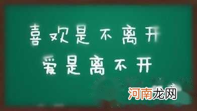 喜欢和爱的差别是什么?不成瘾的不算爱