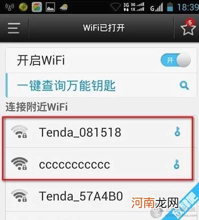 如何破解wifi密码并查看到破解后的密码