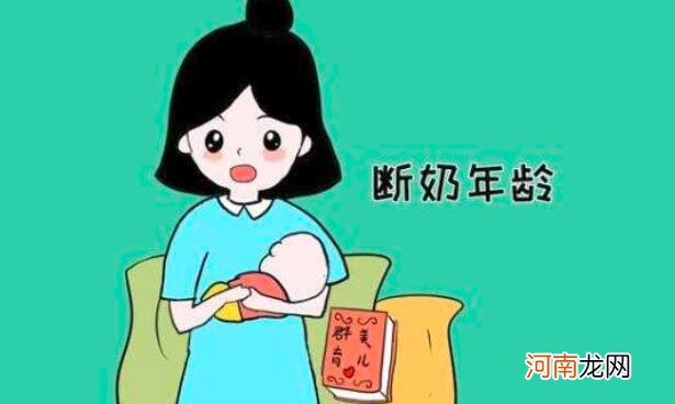 小孩什么时候断奶