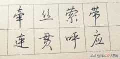 写字慢的学生如何提高写字速度 怎么提高写字速度