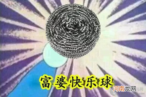 接受钢丝球是什么意思啊 钢丝球是什么梗